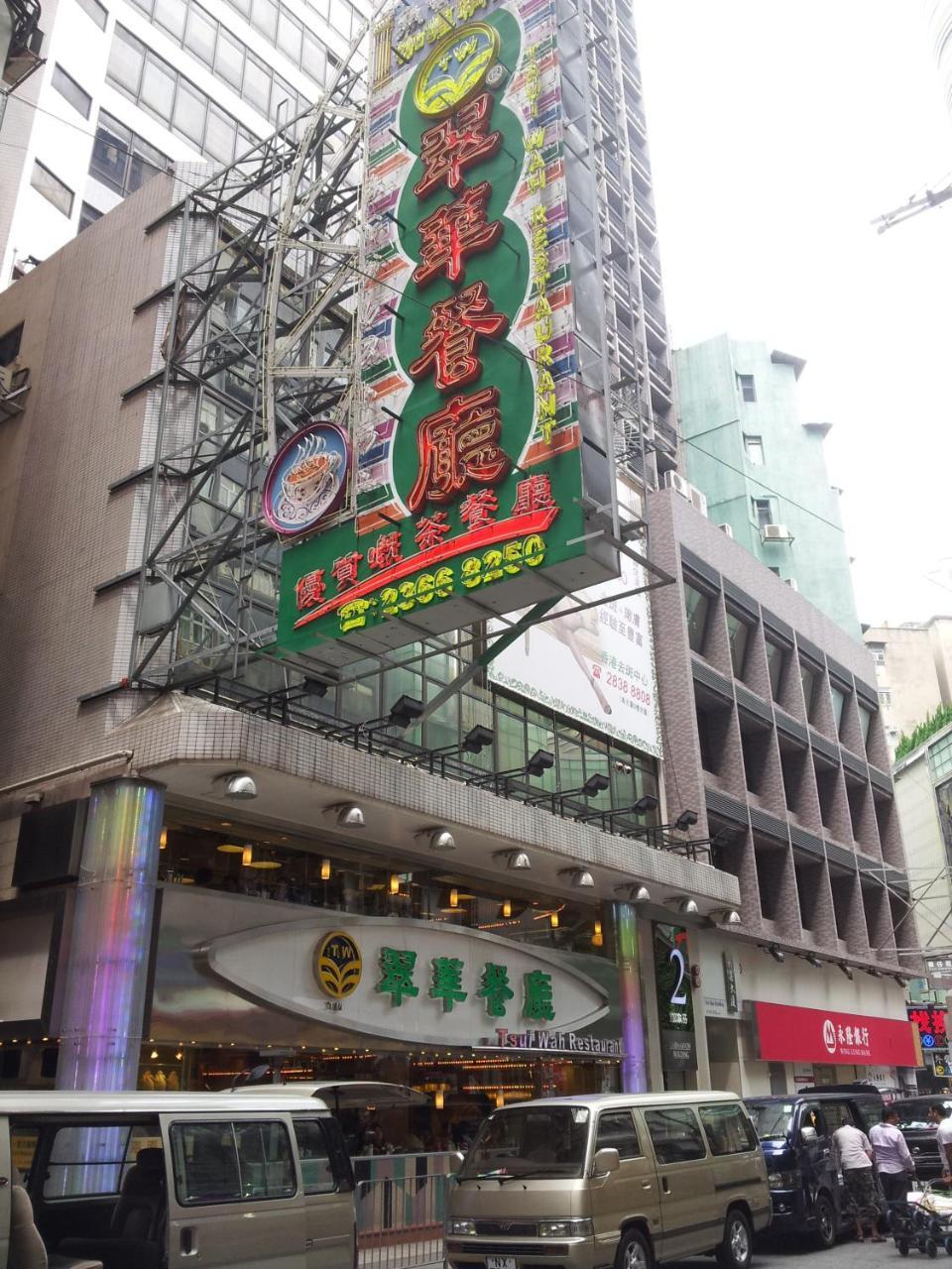 Hop Inn On Nathan Road Hong Kong Ngoại thất bức ảnh