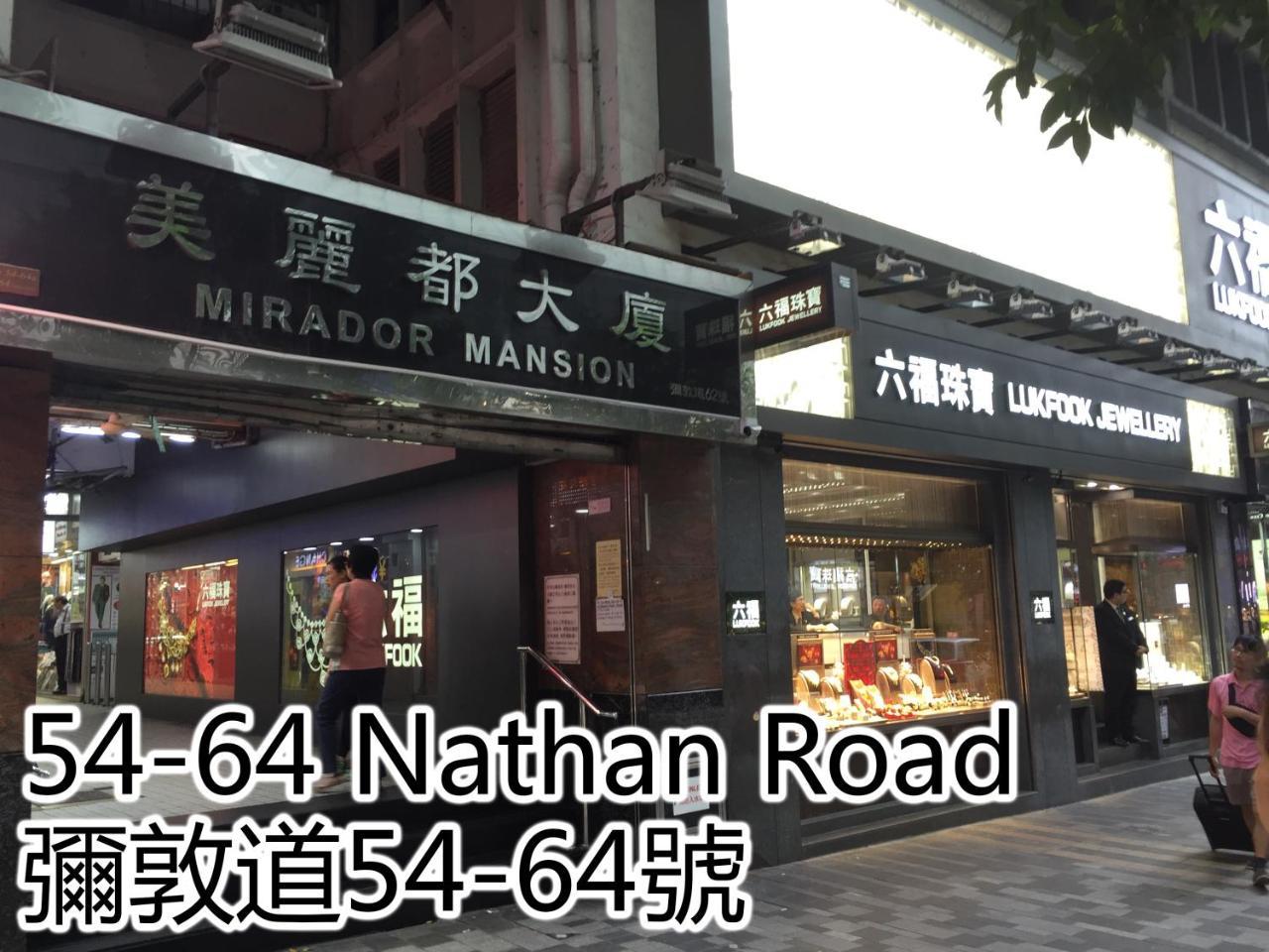 Hop Inn On Nathan Road Hong Kong Ngoại thất bức ảnh